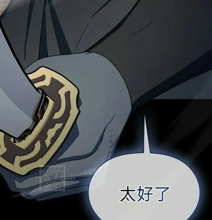 漫画《为智能文明生活而来》第90集第103张图
