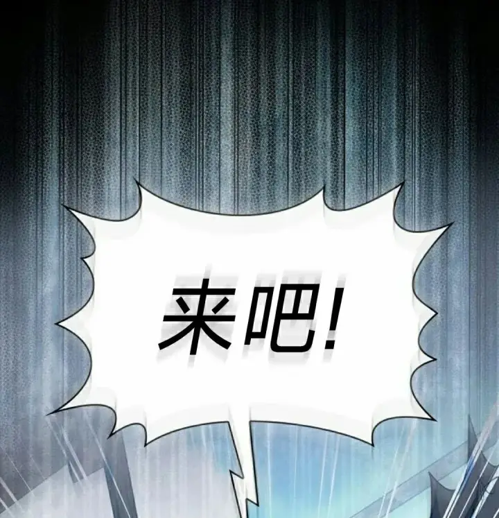 漫画《为智能文明生活而来》第90集第105张图