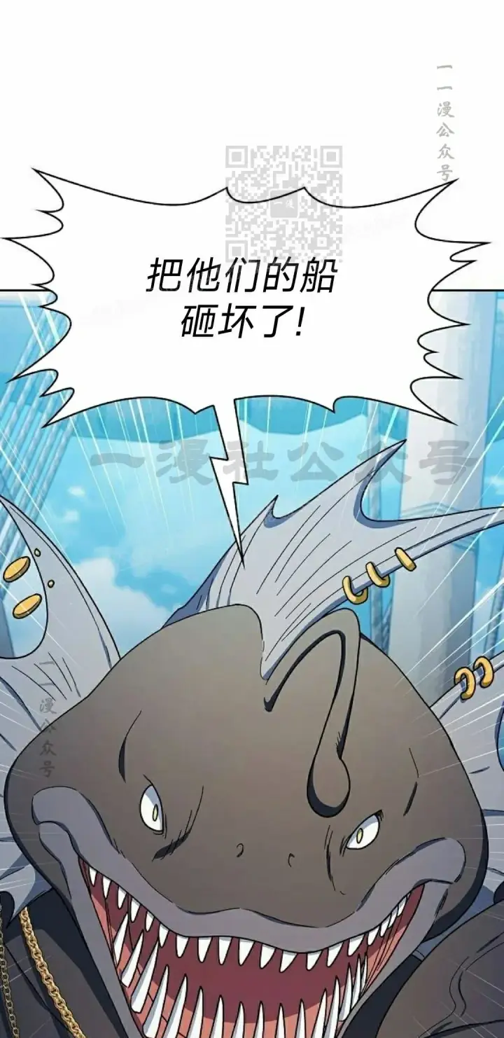 漫画《为智能文明生活而来》第90集第11张图