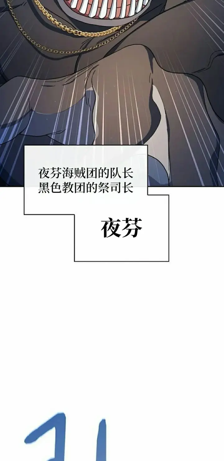 漫画《为智能文明生活而来》第90集第12张图
