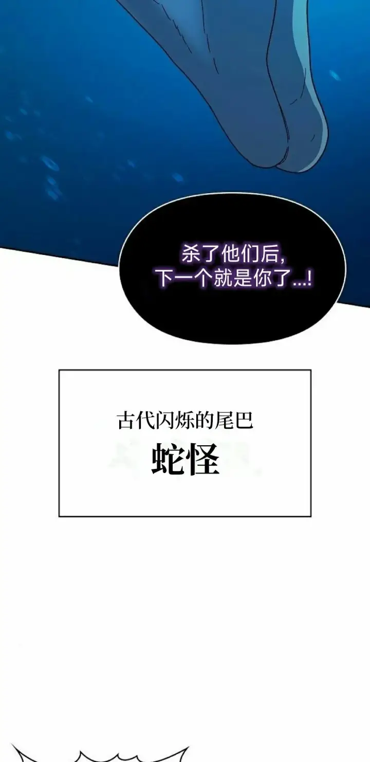 漫画《为智能文明生活而来》第90集第15张图