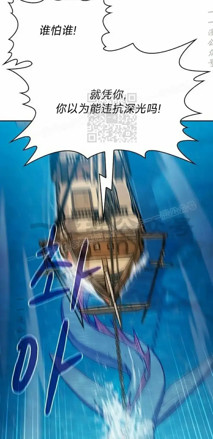 漫画《为智能文明生活而来》第90集第16张图