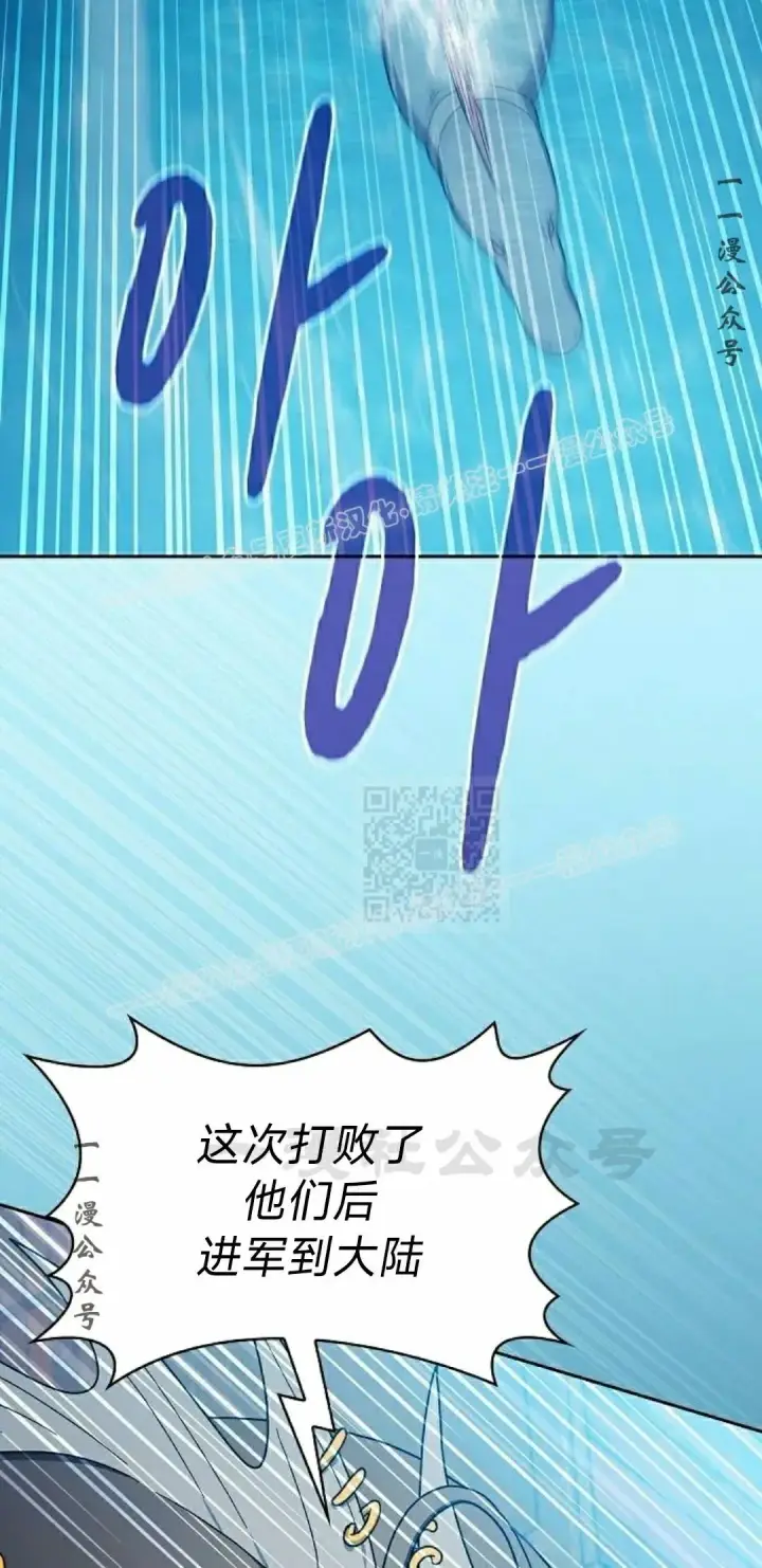 漫画《为智能文明生活而来》第90集第17张图