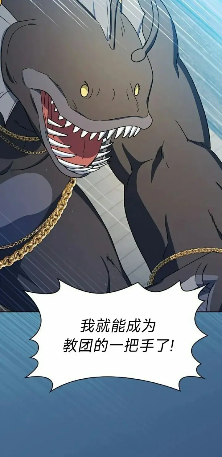 漫画《为智能文明生活而来》第90集第18张图