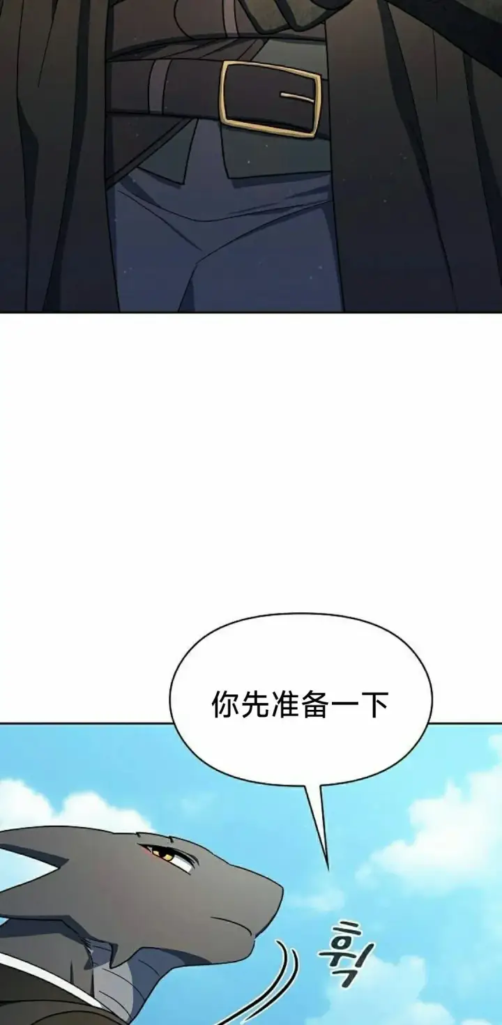 漫画《为智能文明生活而来》第90集第2张图