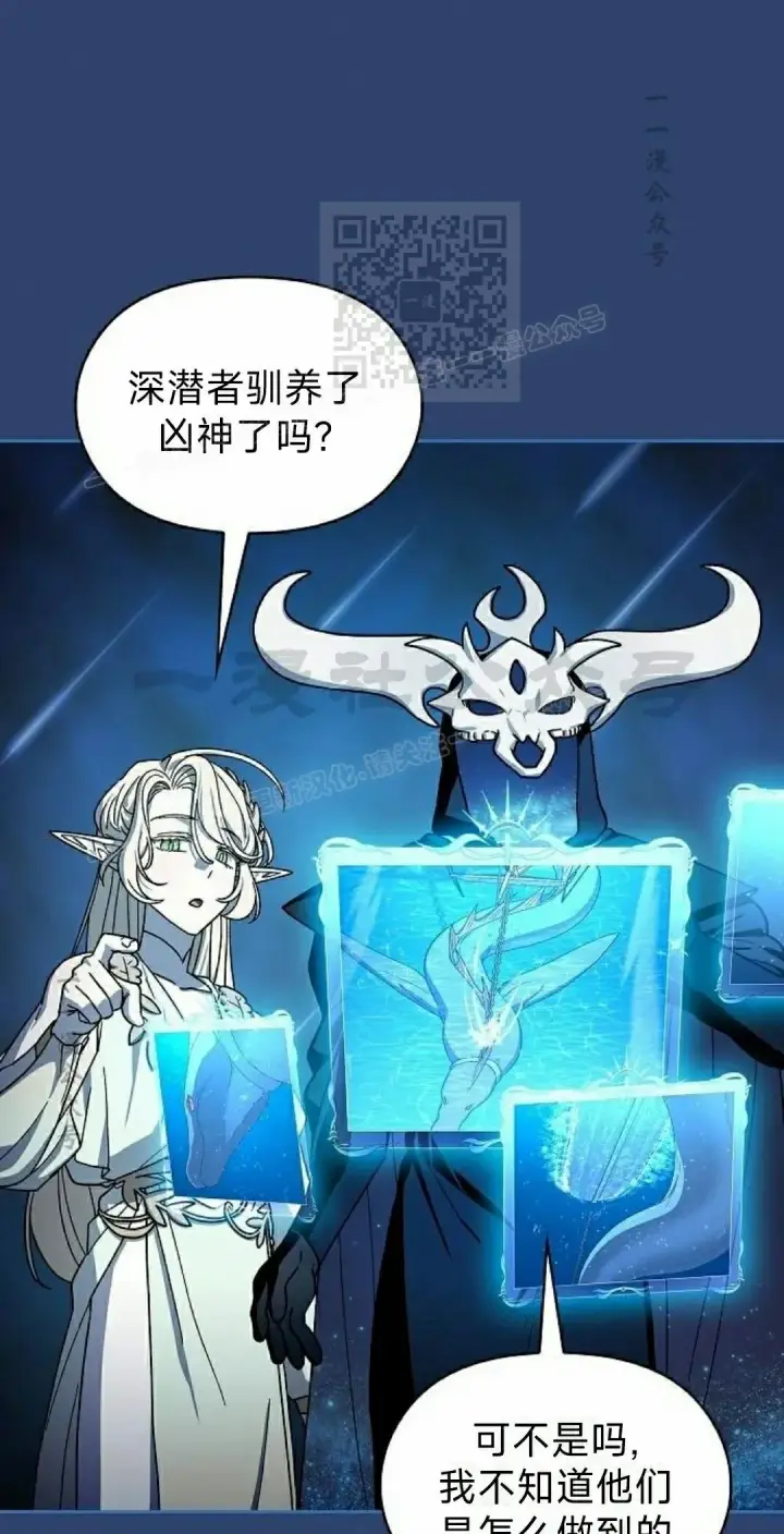 漫画《为智能文明生活而来》第90集第21张图