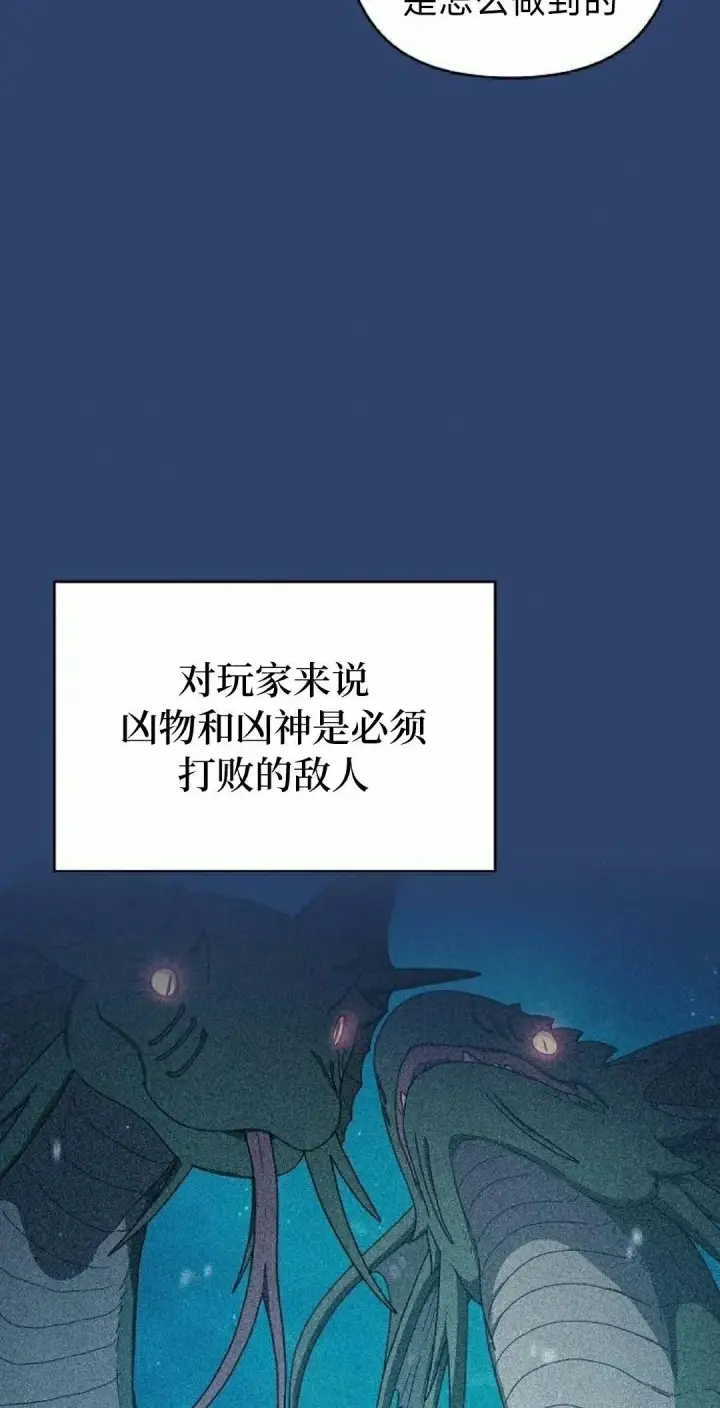漫画《为智能文明生活而来》第90集第22张图