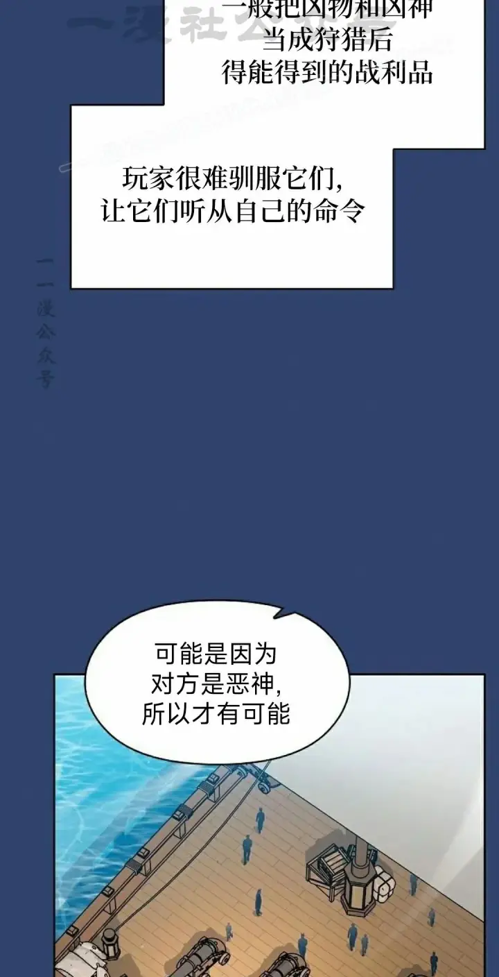 漫画《为智能文明生活而来》第90集第24张图