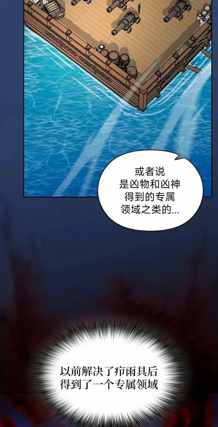 漫画《为智能文明生活而来》第90集第25张图