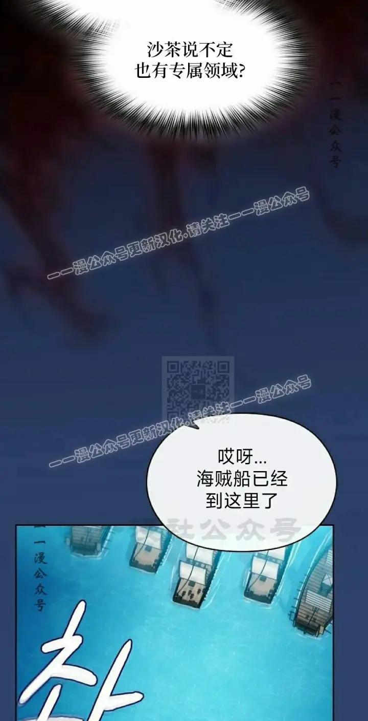 漫画《为智能文明生活而来》第90集第27张图