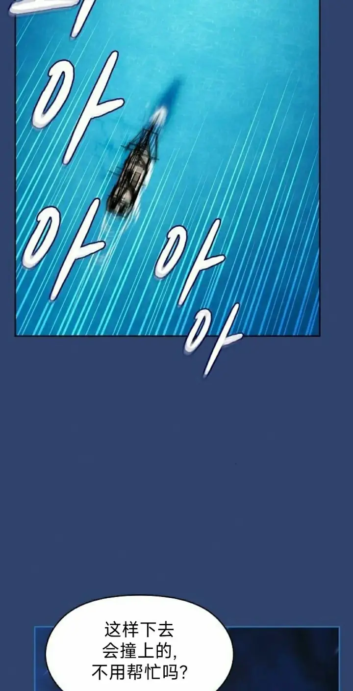 漫画《为智能文明生活而来》第90集第28张图