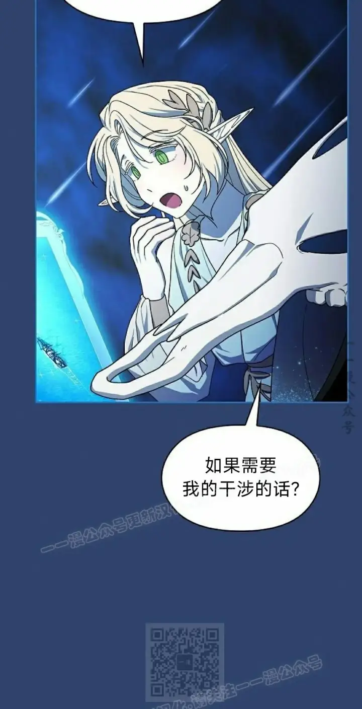 漫画《为智能文明生活而来》第90集第29张图