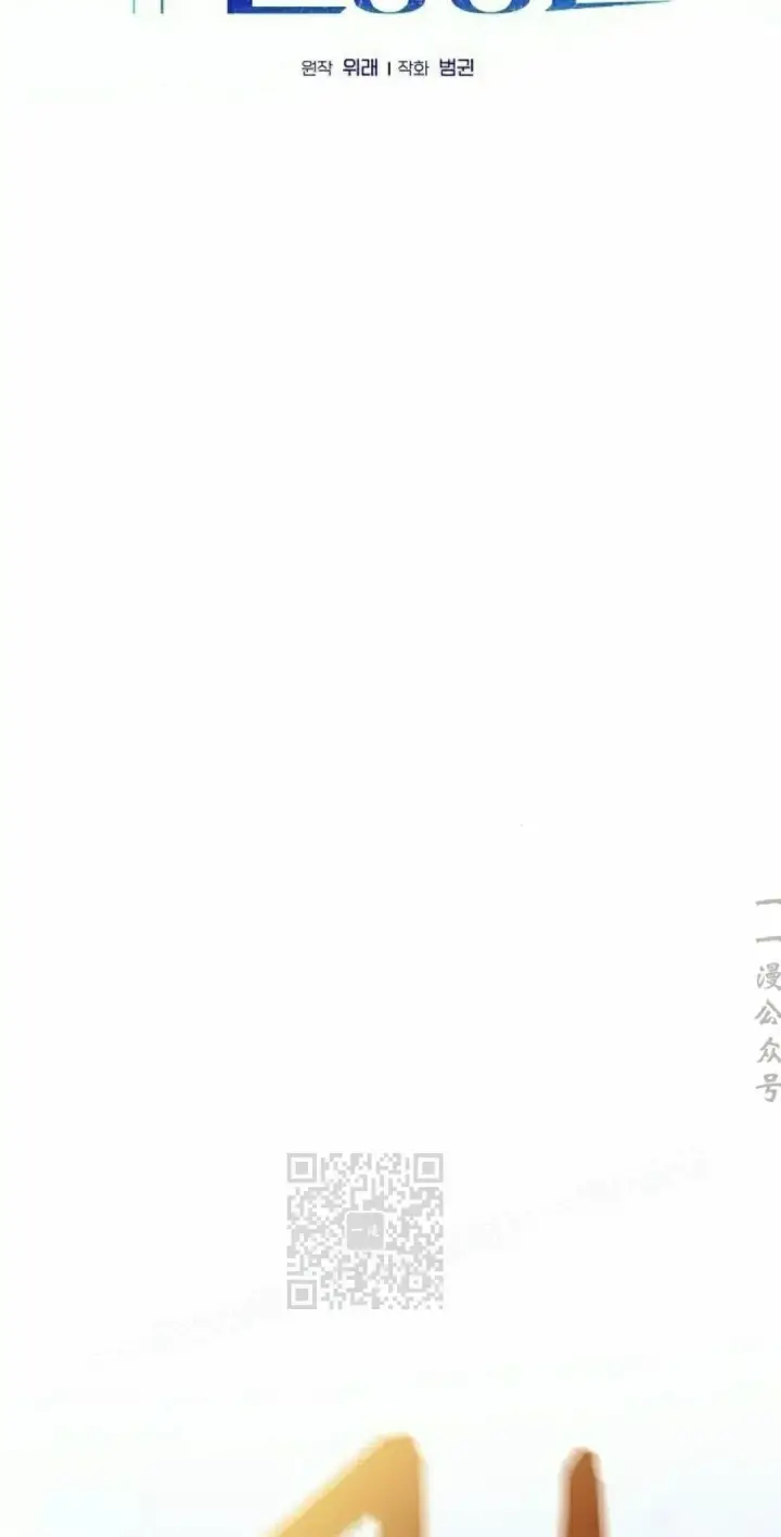 漫画《为智能文明生活而来》第90集第33张图