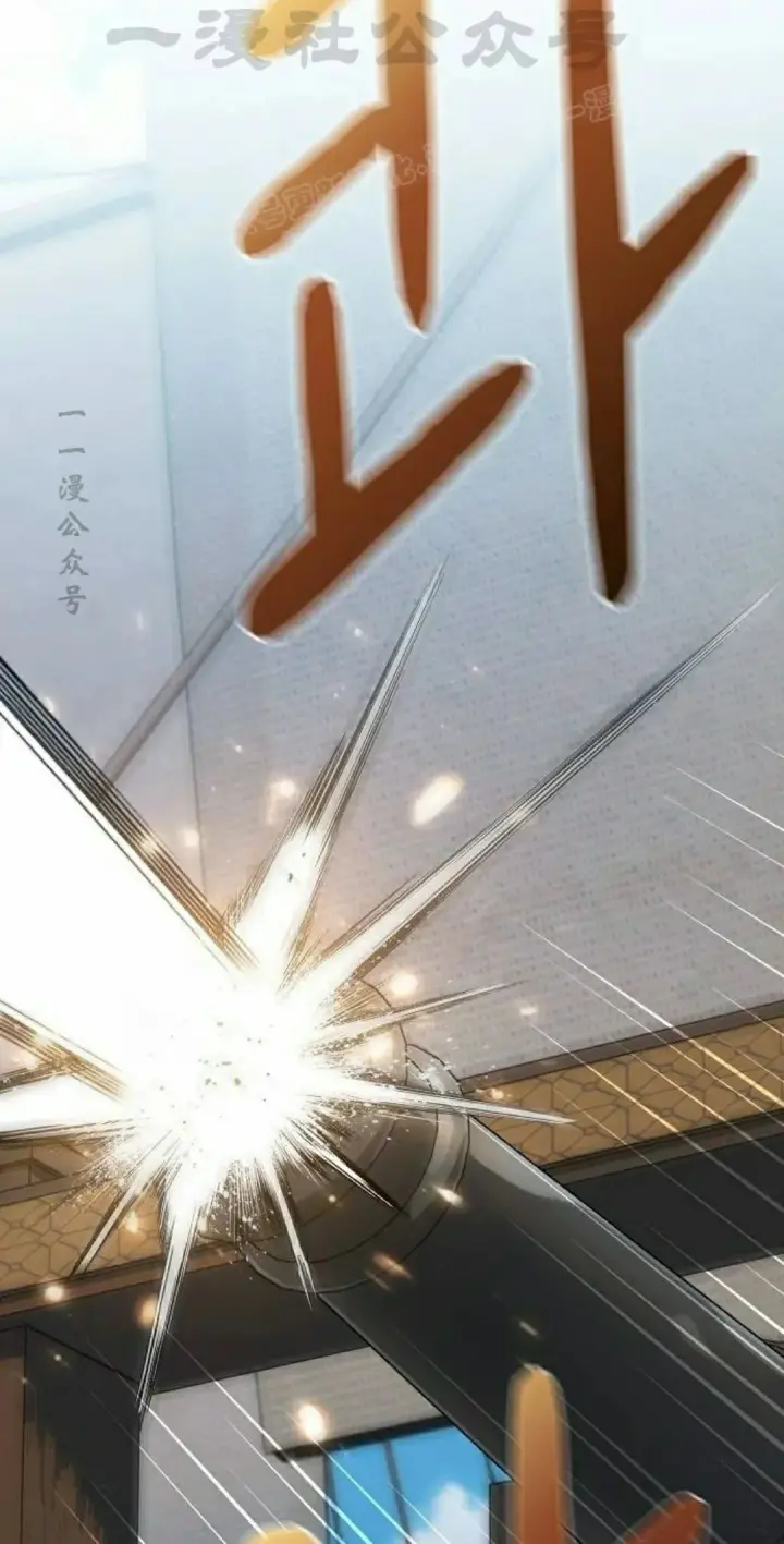 漫画《为智能文明生活而来》第90集第34张图