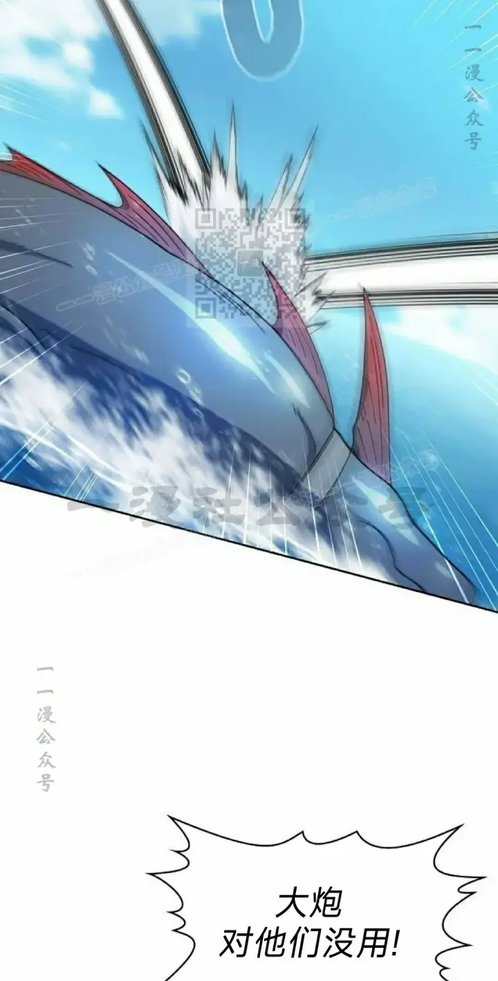 漫画《为智能文明生活而来》第90集第36张图
