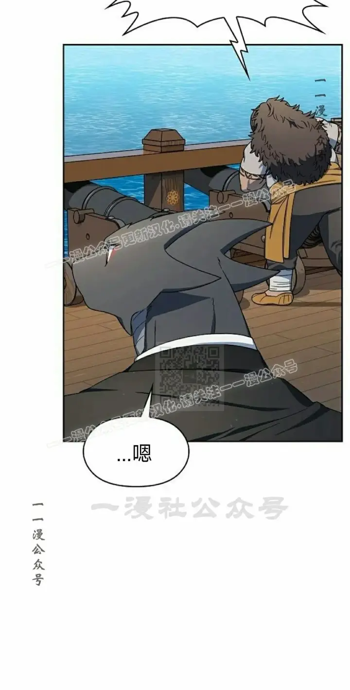 漫画《为智能文明生活而来》第90集第37张图