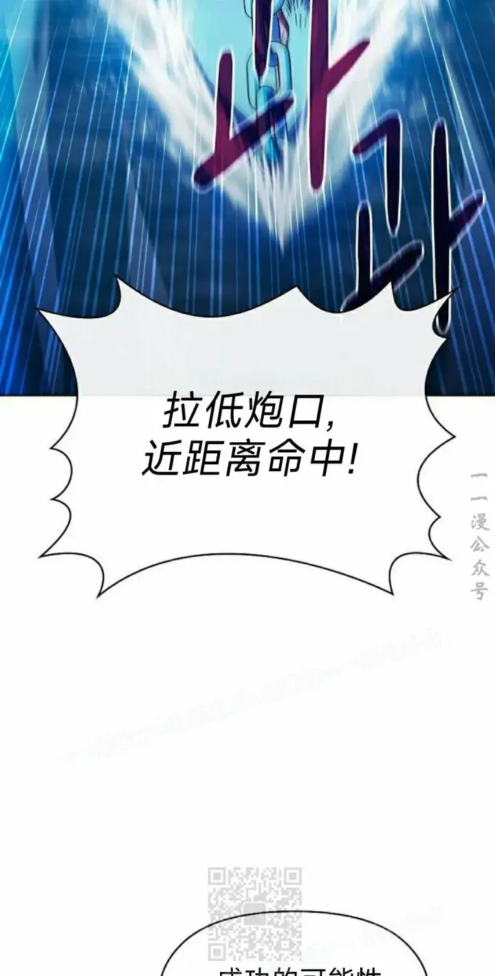 漫画《为智能文明生活而来》第90集第39张图