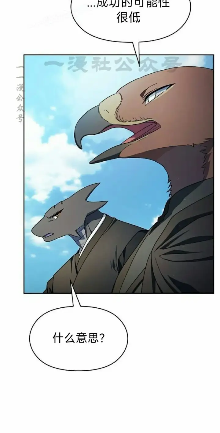 漫画《为智能文明生活而来》第90集第40张图