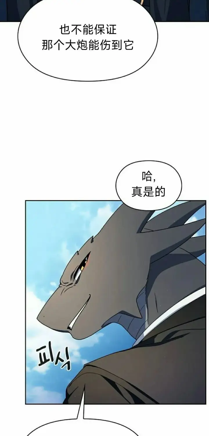 漫画《为智能文明生活而来》第90集第42张图