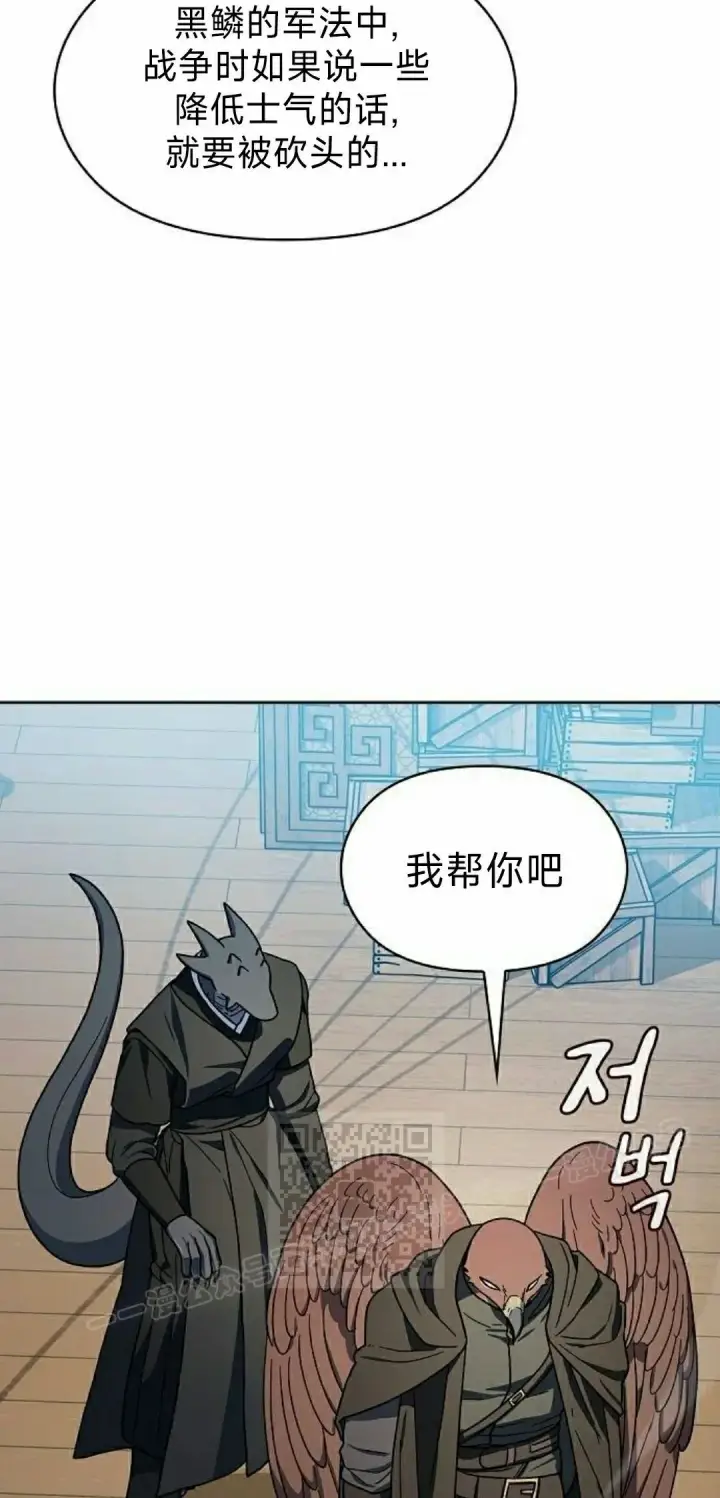漫画《为智能文明生活而来》第90集第43张图