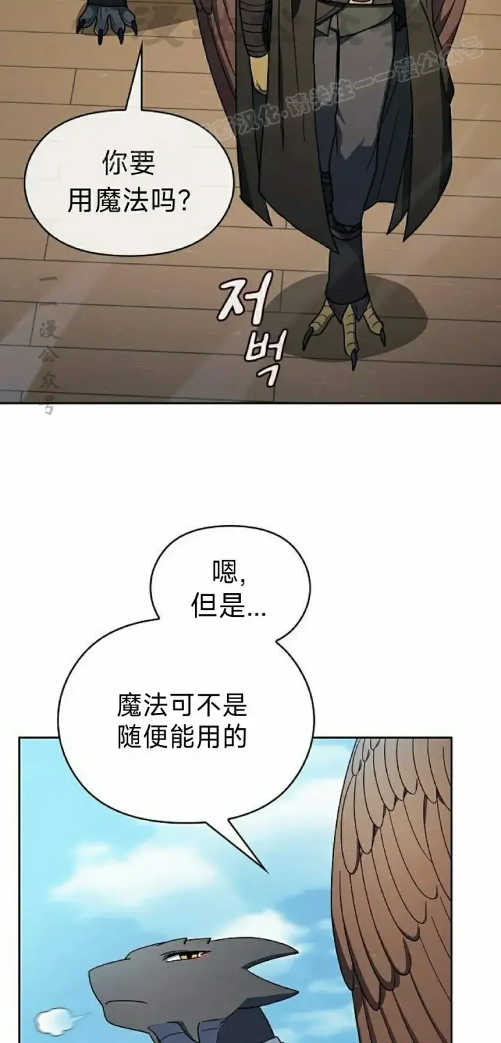 漫画《为智能文明生活而来》第90集第44张图