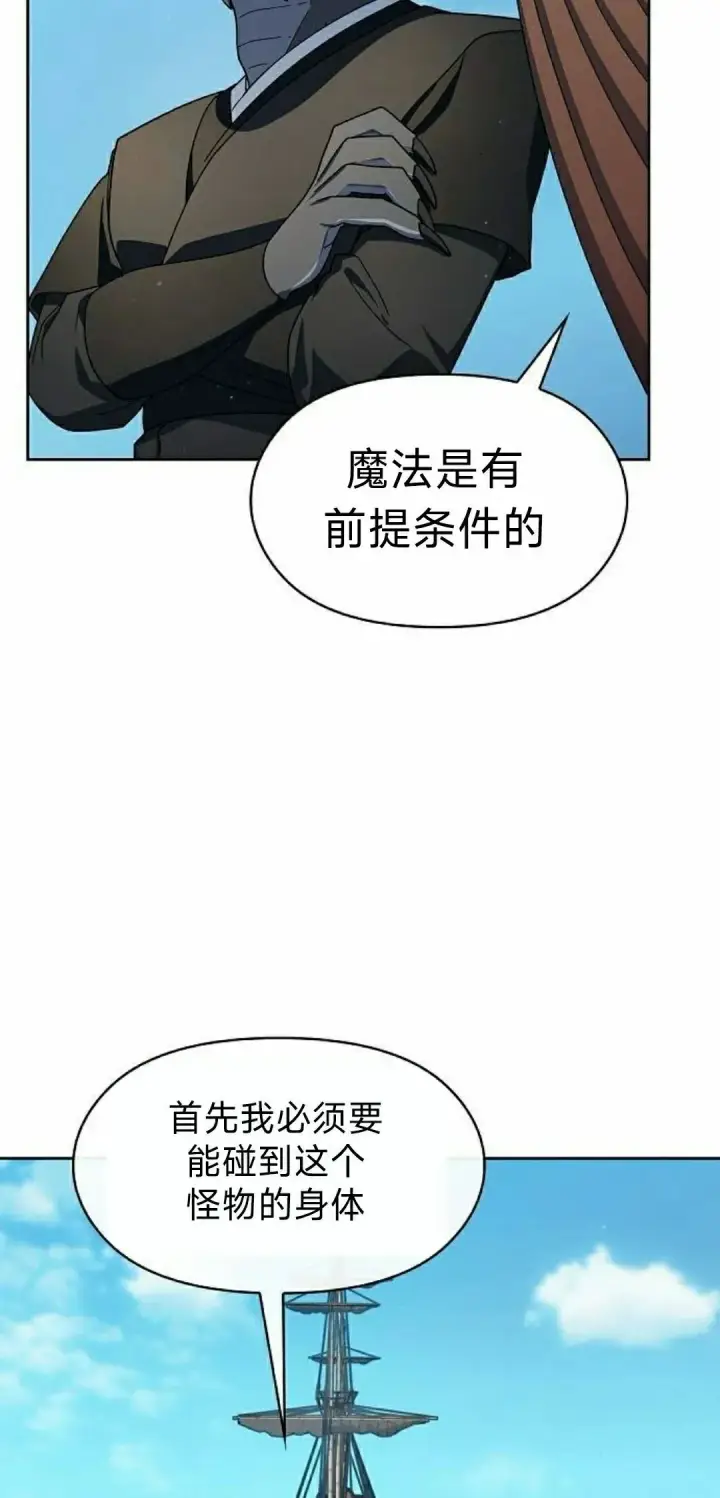 漫画《为智能文明生活而来》第90集第45张图