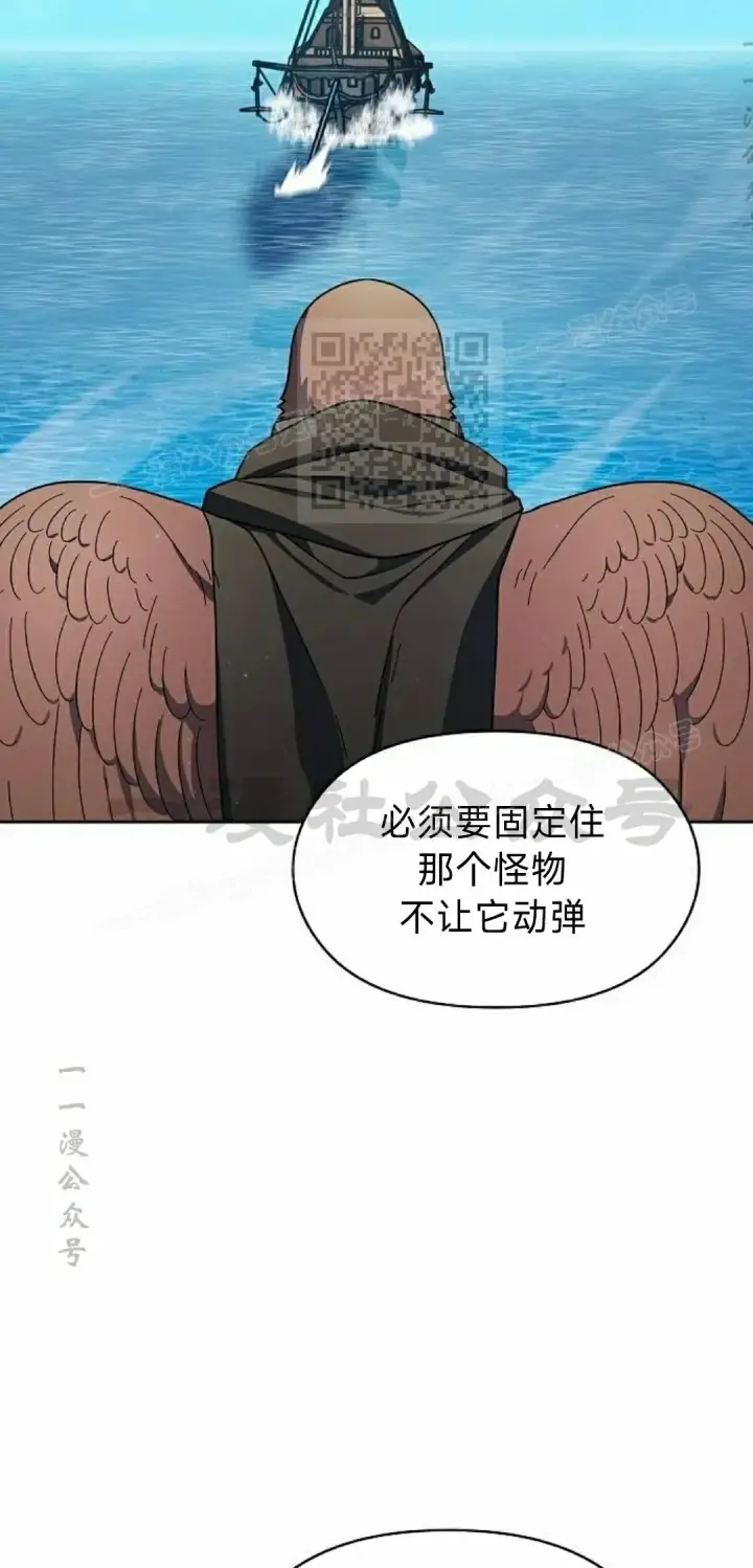 漫画《为智能文明生活而来》第90集第46张图
