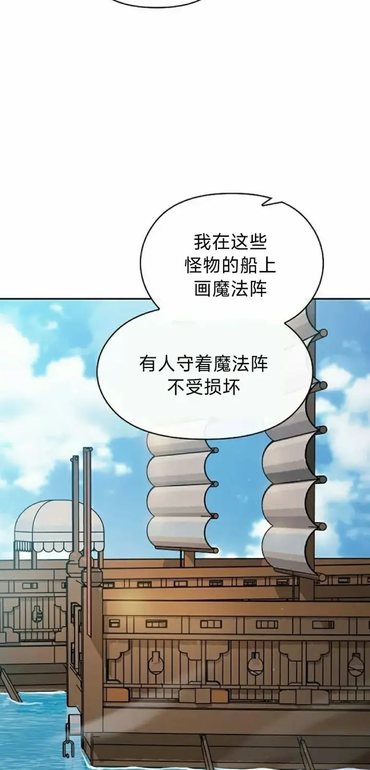 漫画《为智能文明生活而来》第90集第48张图