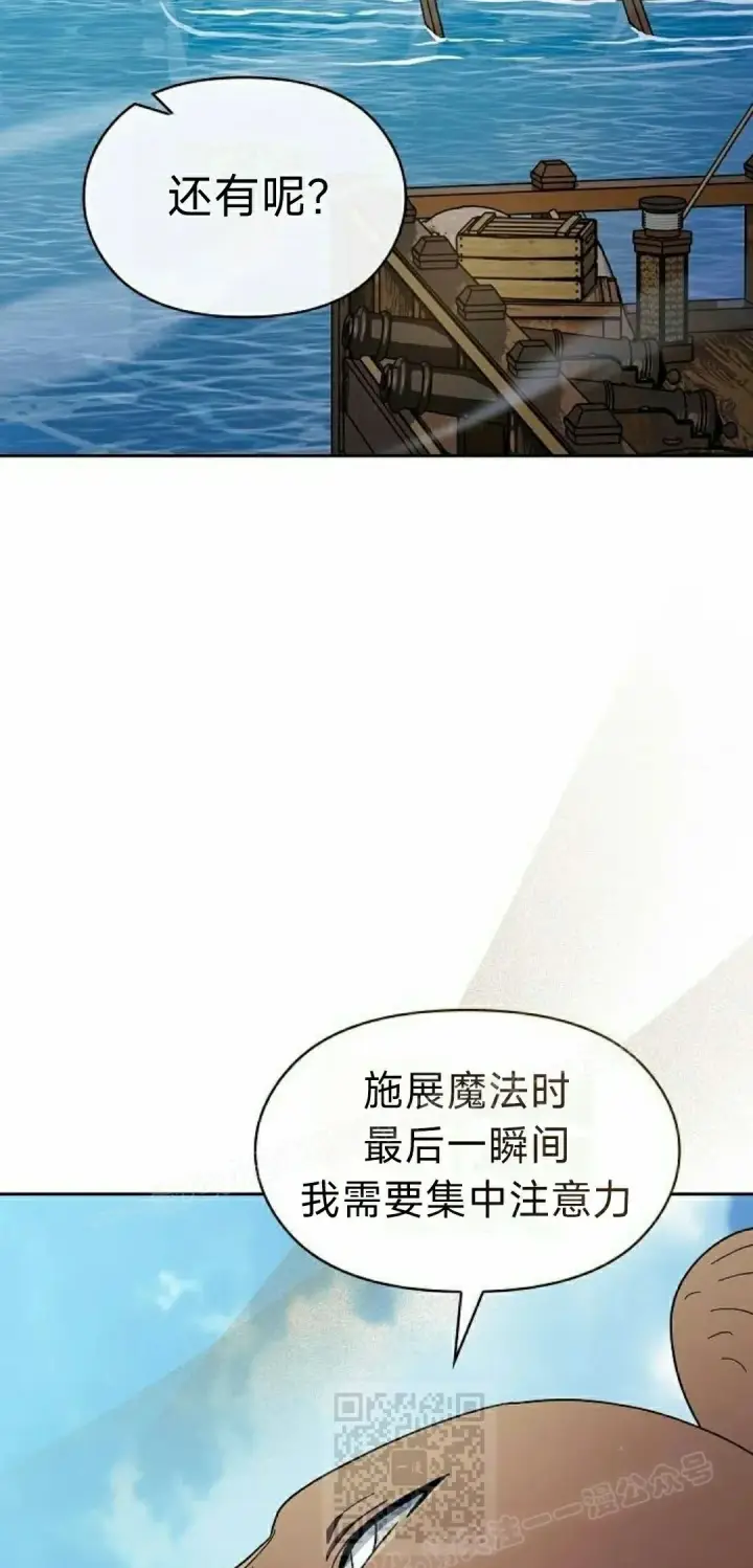 漫画《为智能文明生活而来》第90集第49张图
