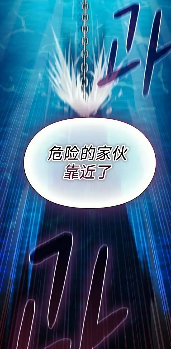 漫画《为智能文明生活而来》第90集第5张图
