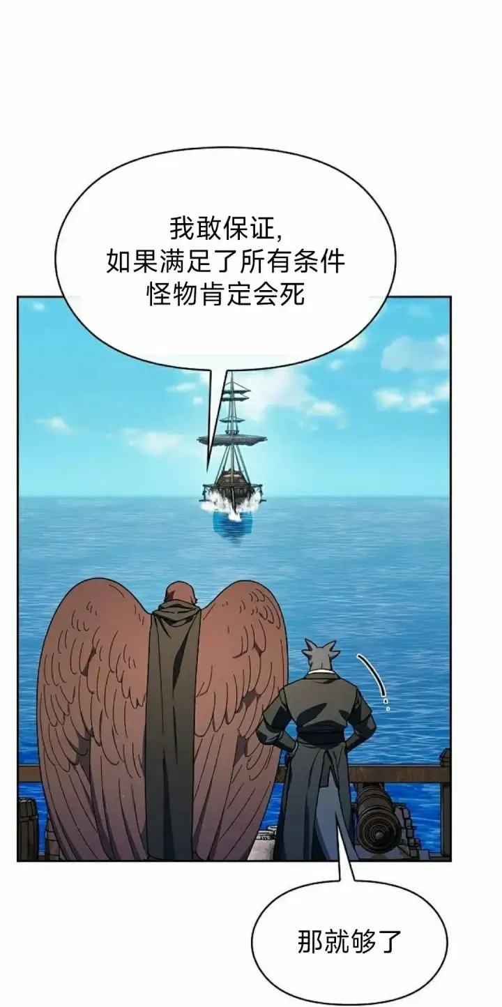 漫画《为智能文明生活而来》第90集第52张图