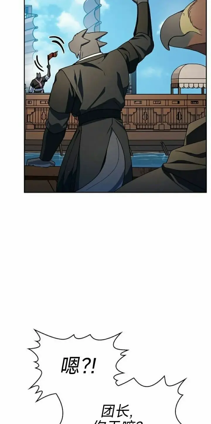 漫画《为智能文明生活而来》第90集第55张图