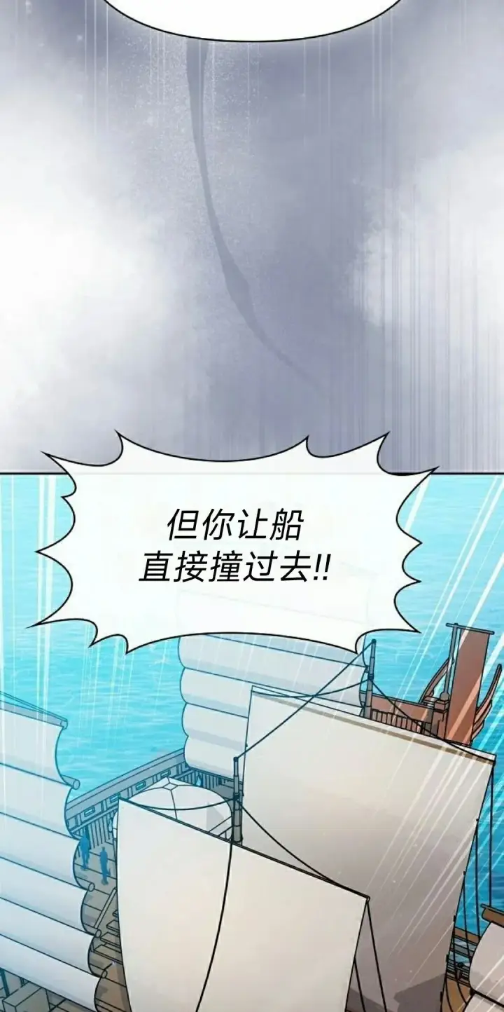 漫画《为智能文明生活而来》第90集第58张图