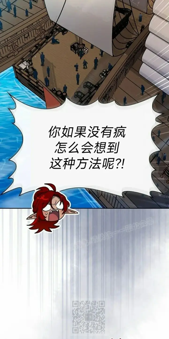 漫画《为智能文明生活而来》第90集第59张图