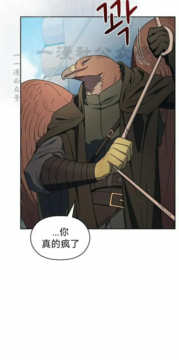 漫画《为智能文明生活而来》第90集第60张图