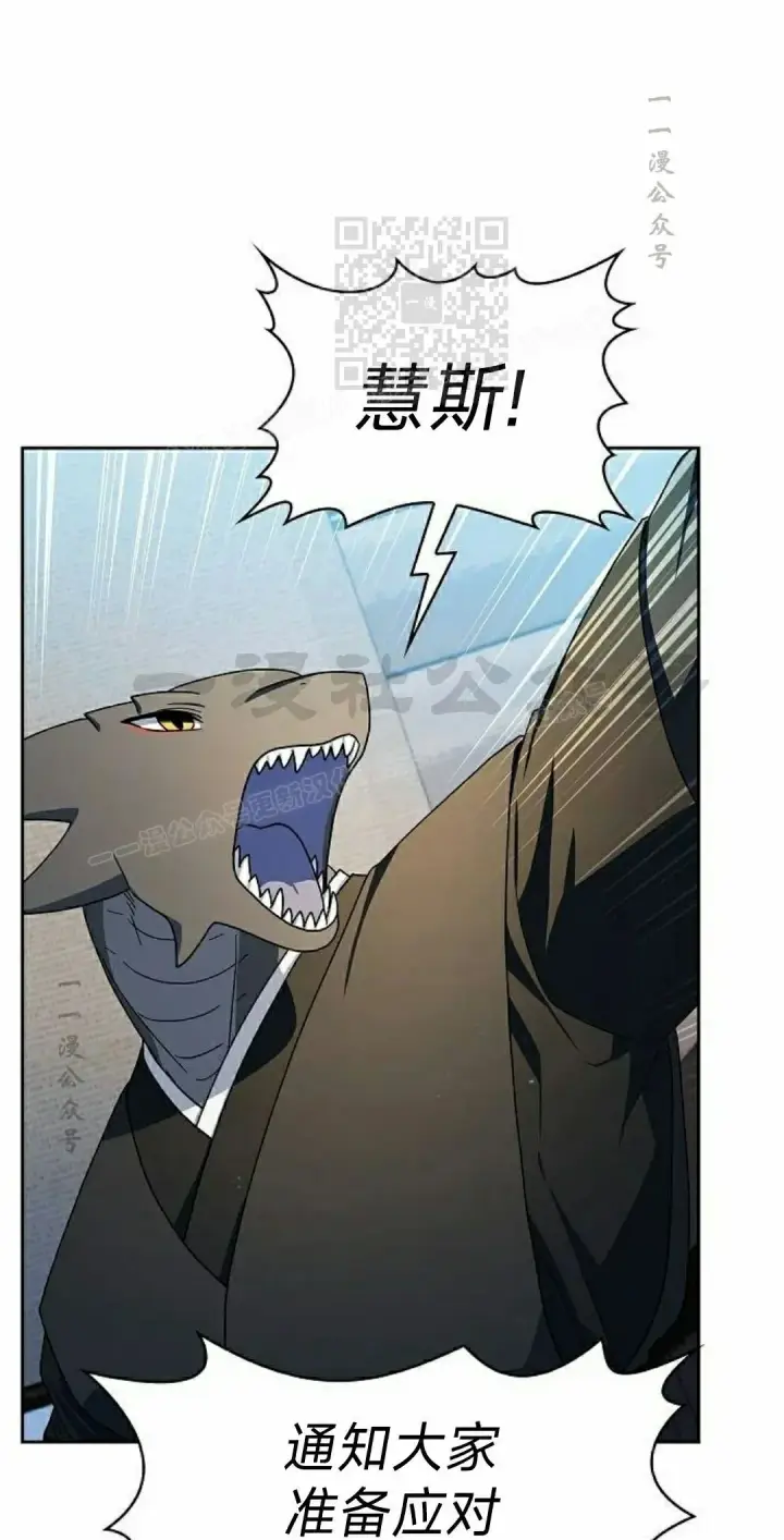 漫画《为智能文明生活而来》第90集第61张图
