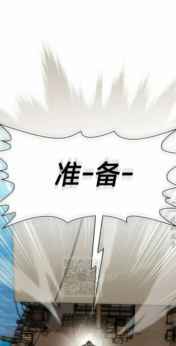 漫画《为智能文明生活而来》第90集第63张图