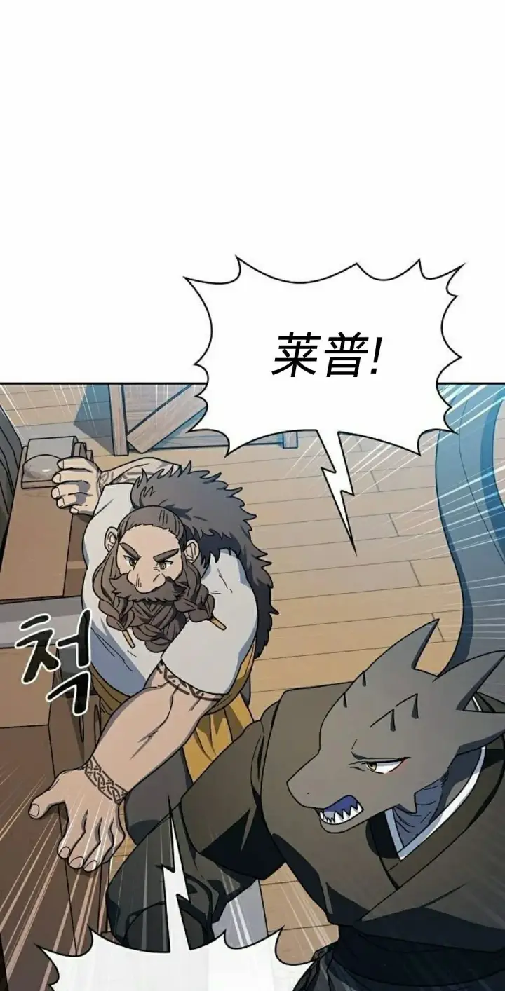 漫画《为智能文明生活而来》第90集第65张图