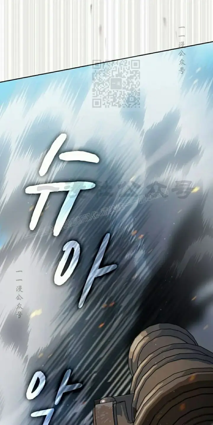 漫画《为智能文明生活而来》第90集第71张图