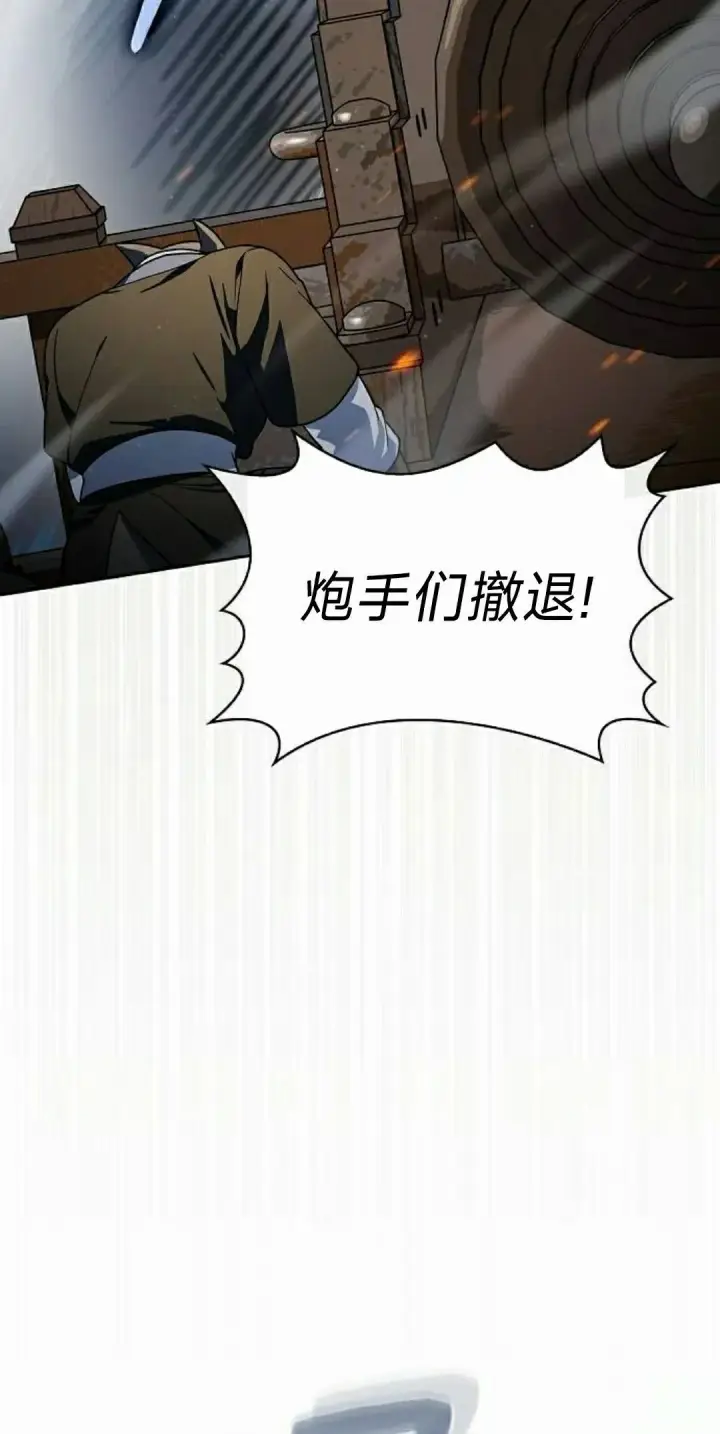 漫画《为智能文明生活而来》第90集第72张图