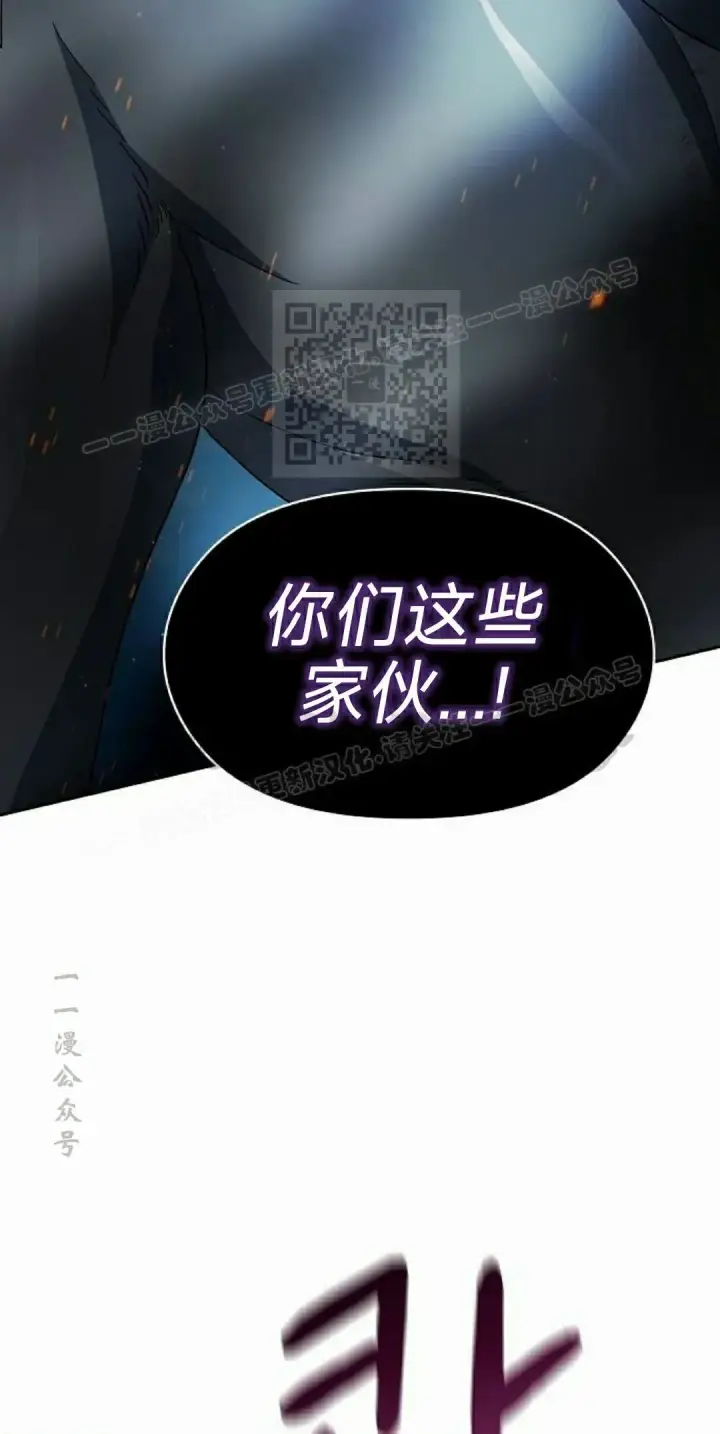 漫画《为智能文明生活而来》第90集第76张图