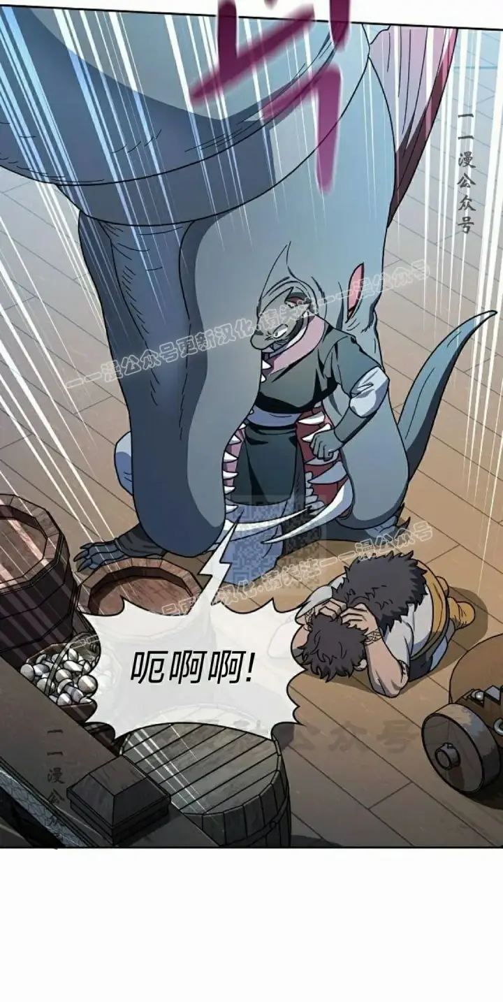 漫画《为智能文明生活而来》第90集第77张图