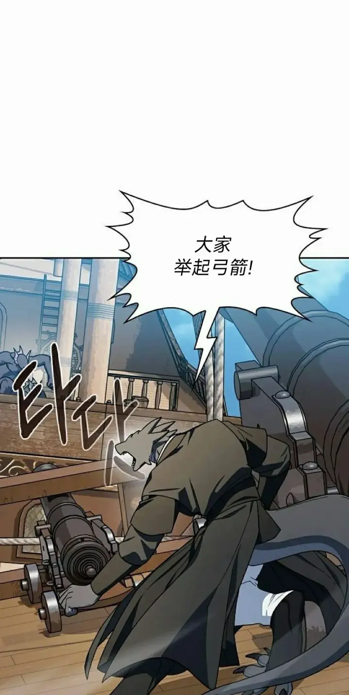 漫画《为智能文明生活而来》第90集第78张图