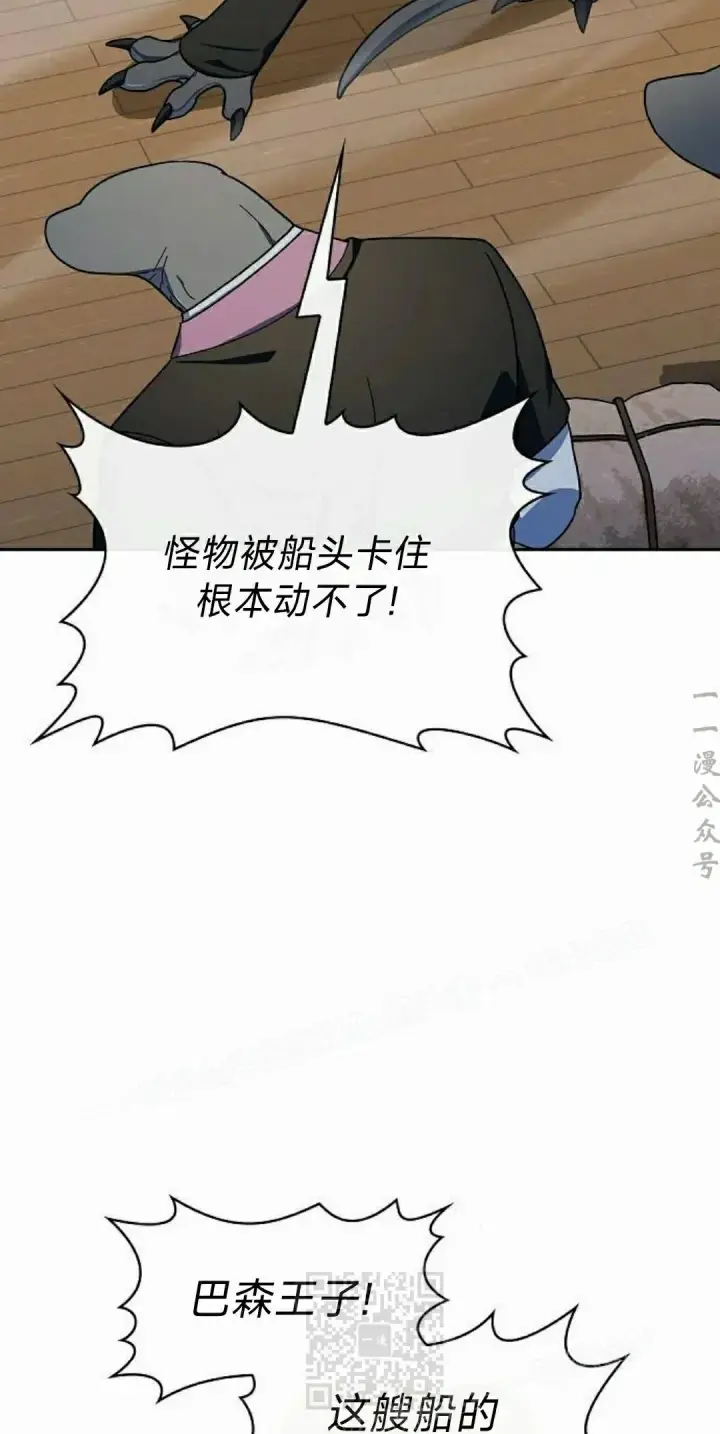 漫画《为智能文明生活而来》第90集第79张图