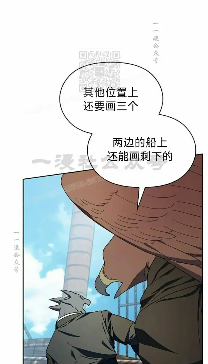 漫画《为智能文明生活而来》第90集第81张图