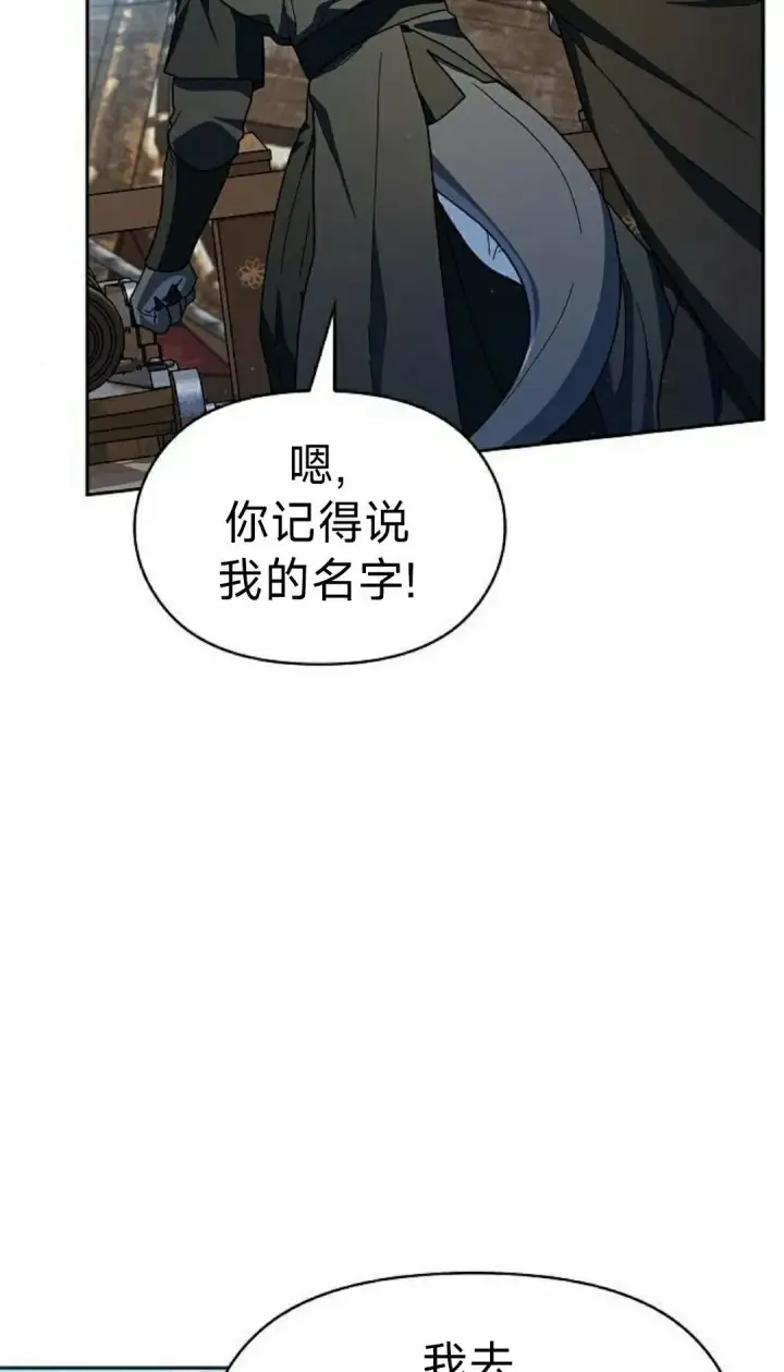 漫画《为智能文明生活而来》第90集第82张图
