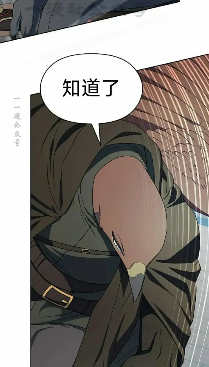 漫画《为智能文明生活而来》第90集第84张图