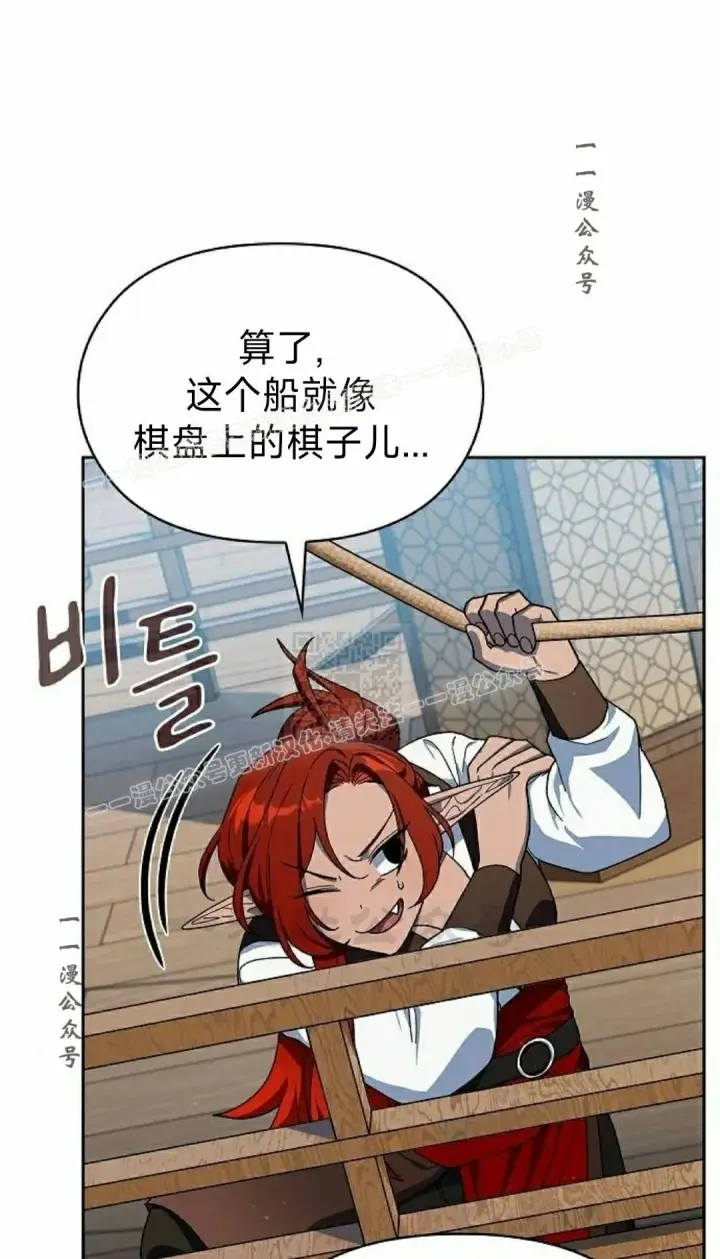 漫画《为智能文明生活而来》第90集第87张图