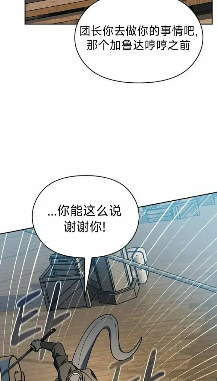 漫画《为智能文明生活而来》第90集第88张图