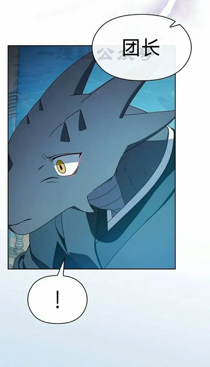 漫画《为智能文明生活而来》第90集第90张图